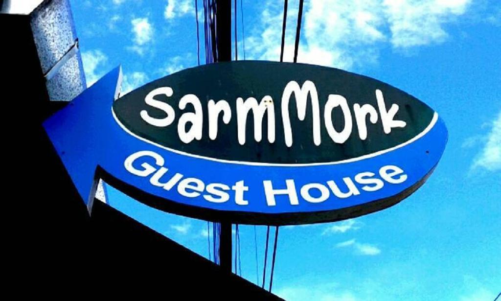 Sarm Mork Guest House Mae Hong Son Extérieur photo
